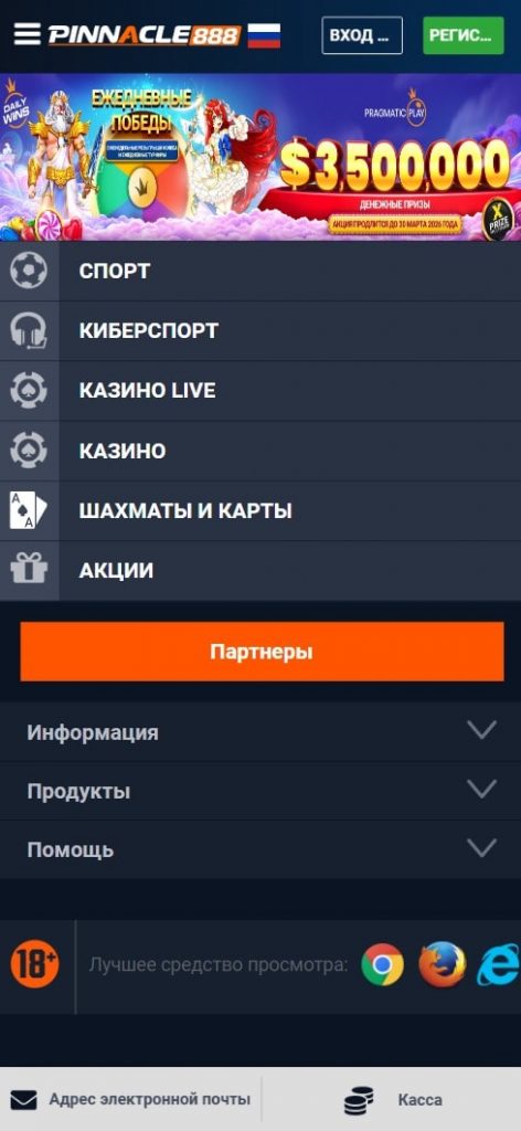 Мобильная версия сайта Пинакл888